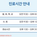 바로편안성모의원 이미지