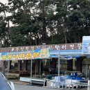 홀통중앙횟집 이미지
