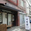 아인포유스튜디오