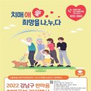 강남구치매안심센터 이미지