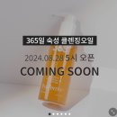오클렌저