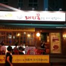 돼지꿈꾼날 이미지