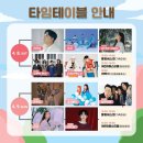 올타임테이블