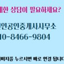 인앤인공인중개사사무소 이미지