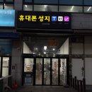 안산폰성지 이미지