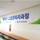 중앙교육연수원
