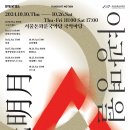 달빛명월 이미지