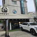 노원역 닭갈비-다함닭갈비 노원역직영점(feat.가족모임,회식 강추하는 맛있는 닭갈비집!)