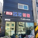 현대철물건재 이미지