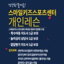 스마일키즈스포츠 이미지