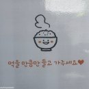 [양산맛집/서창맛집/영산대양산캠 근처맛집/해장맛집/짬뽕맛집] “줄서는 꼬막짬뽕” 오늘 완뽕 가즈아
