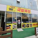 찾았다 내 국밥 내가 찾던 국밥! 평택 &#34;국밥특집&#34;