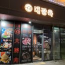 나성동삼겹살맛집 나성동고기집 퀄리티가 다른 돼지고기 추천 대장육 본점