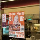 무등소갈비광산점 이미지