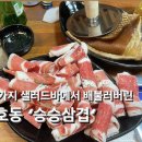 승승메트로점 이미지
