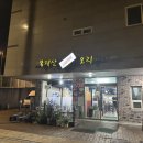 맑은 소리 우쿨렐레 | [인천/연수구] 도심 속 힐링 건강 맛집, '봉재산오리' 솔직 방문 후기! 🦆✨