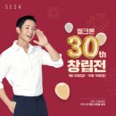 웰크론 이미지