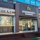 더불어부자부동산공인중개사사무소 이미지