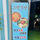스뎅식당영종 이미지