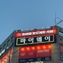 [계양구청보드게임카페] 재밌는 히어로 보드카페! 보드게임카페창업