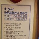 자연건강체형관리샵 이미지