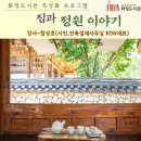 정원이야기 이미지