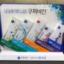 탑클래스 안경체인 (구미 확장단지점) 네이버블로그