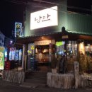 낭만짚불구이 네이버블로그