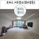 로하스클리닝 이미지