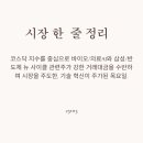 바이오크린텍 - 진주시 북장대로64번길 4 | 바이오크린텍