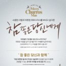 스트릿츄러스 이미지