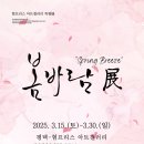 험프리스