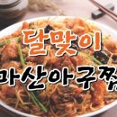 달맞이휴게소