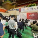 부산대학교 법학전문대학원 이미지