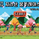 지리산씨협동조합