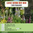 하늘바람꽃농원 이미지