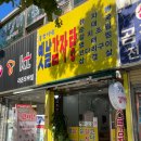 흥청이네감자탕