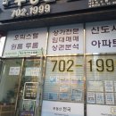 장산부동산공인중개사사무소 이미지