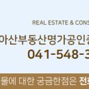 85공인중개사사무소 이미지