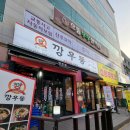 소망푸줏간 이미지