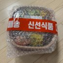 비티랩 | 다이어터 추천 샐러드정기배송 비티랩 후기