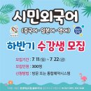 일본어회화-기초(야간) 이미지