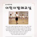 어린이 발레 이미지