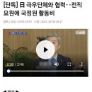 본격적으로 안보문제 전정부탓 하는 언론 정치질 중 이미지