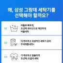 A-21 | 삼성 그랑데 WA21A8376KV 통버블 세탁기 솔직 후기