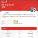 사)한국건강관리협회건강증진의원 이미지