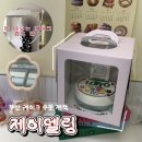 해운대새마을금고 노동조합 | 부산 해운대 케이크 주문제작 추천 제이델링 용돈케이크 내돈내산 돈나오는 케이크