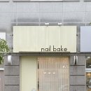 청주 오창 네일베이크, 꼼꼼한 시술과 봄 여름 아트 예쁜 곳