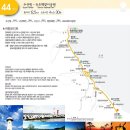 해파랑길 44코스 Daum카페