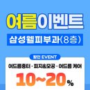 삼성웰의원 이미지